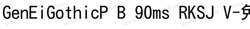 GenEiGothicP B 90ms RKSJ V字体转换
